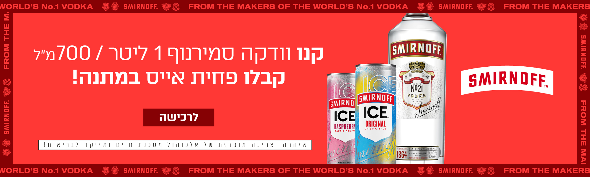 אליאסי רשת חנויות אלכוהול בתל אביב וחולון