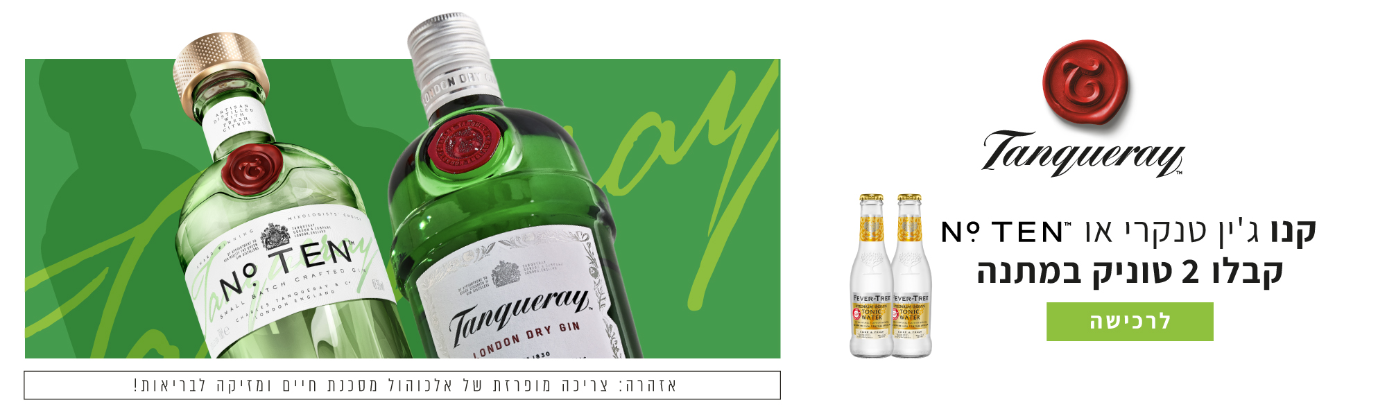 אליאסי רשת חנויות אלכוהול בתל אביב וחולון