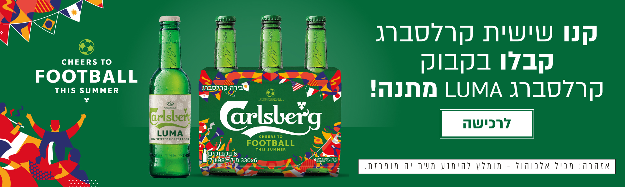 אליאסי רשת חנויות אלכוהול בתל אביב וחולון