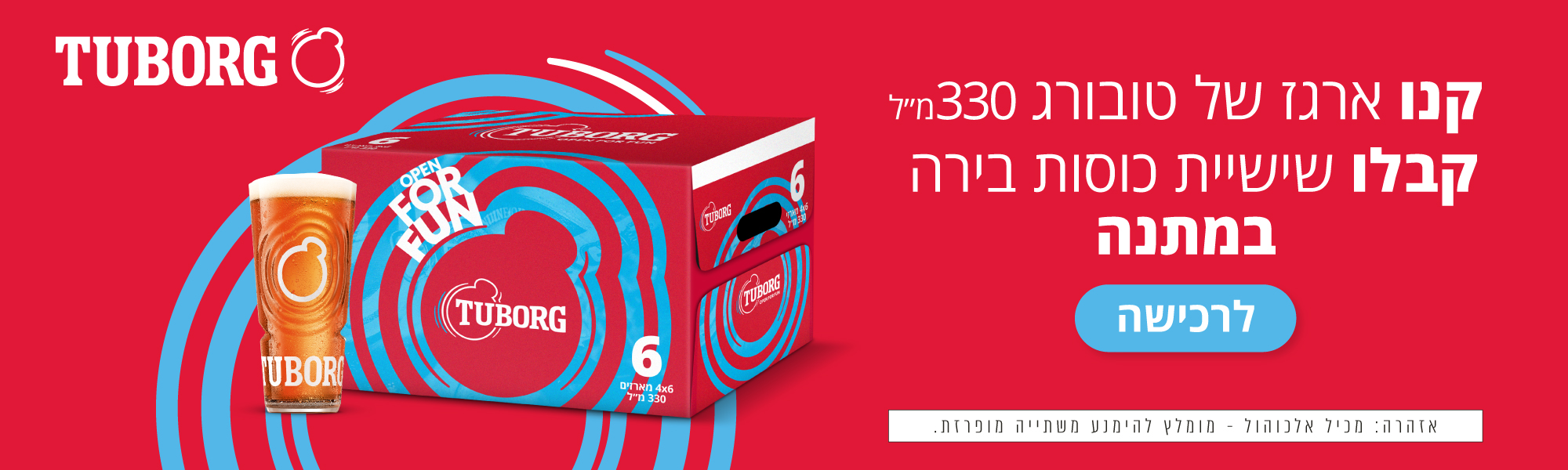 אליאסי רשת חנויות אלכוהול בתל אביב וחולון