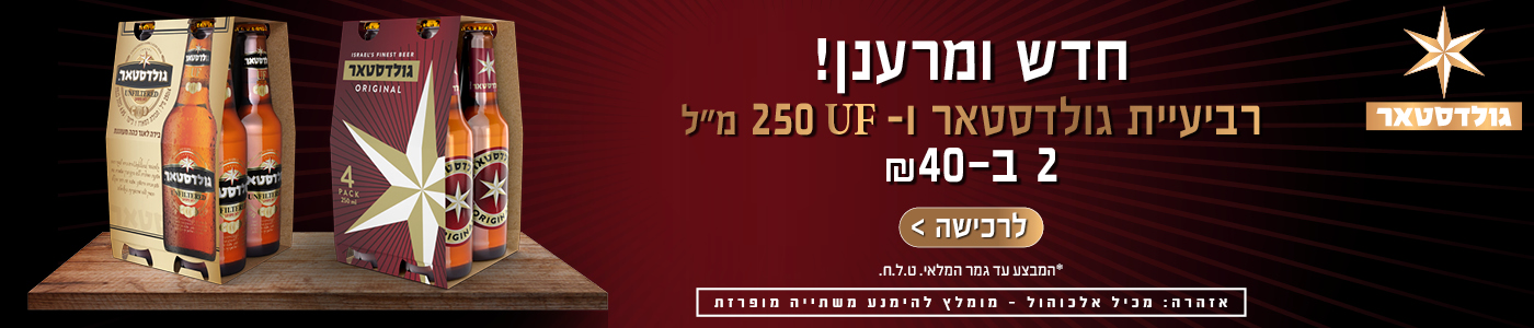 אליאסי רשת חנויות אלכוהול בתל אביב וחולון