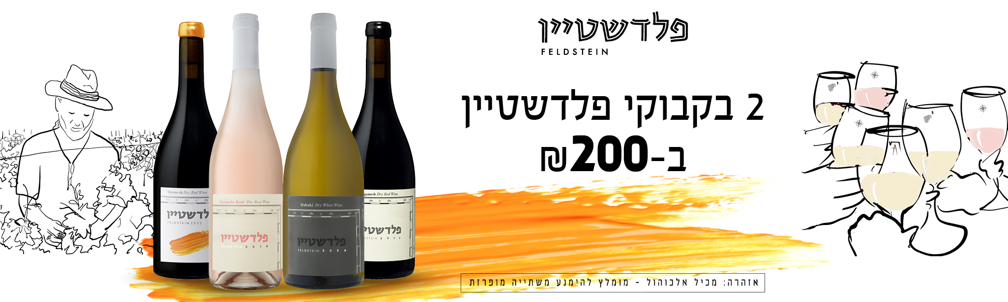 אליאסי רשת חנויות אלכוהול בתל אביב וחולון