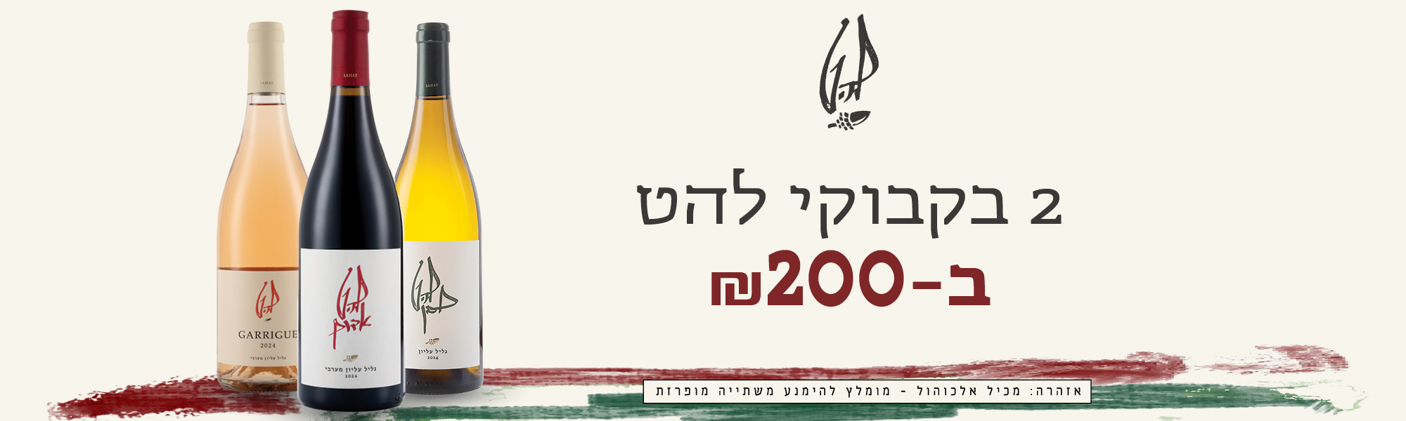 אליאסי רשת חנויות אלכוהול בתל אביב וחולון