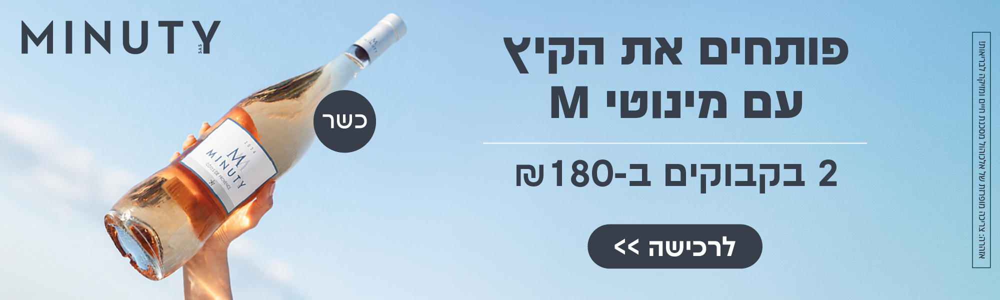 אליאסי רשת חנויות אלכוהול בתל אביב וחולון