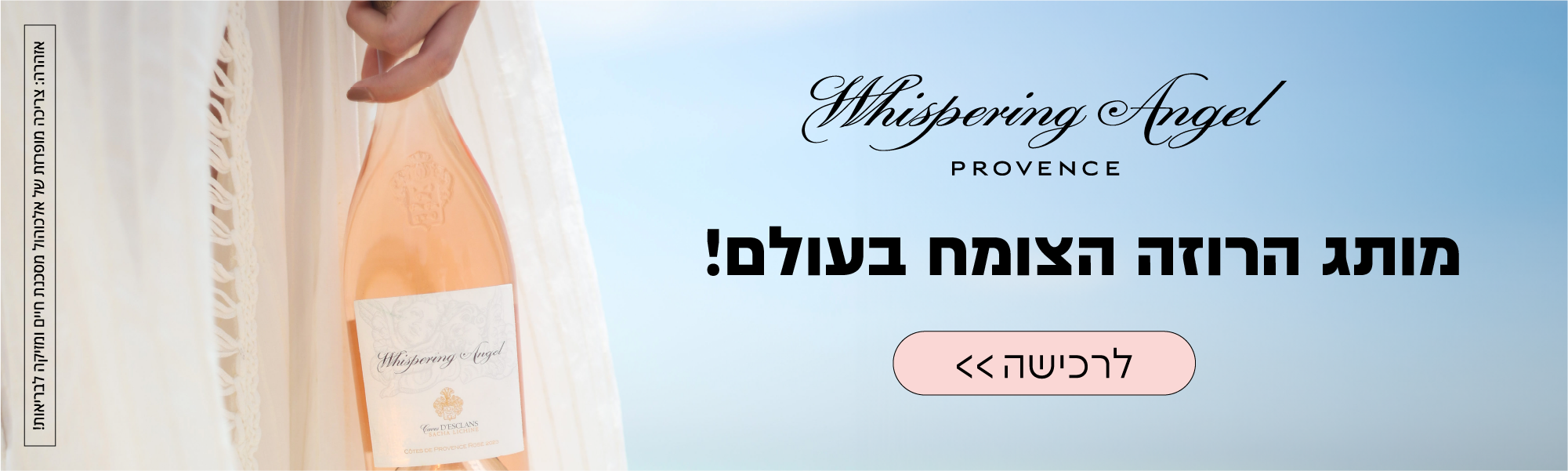אליאסי רשת חנויות אלכוהול בתל אביב וחולון