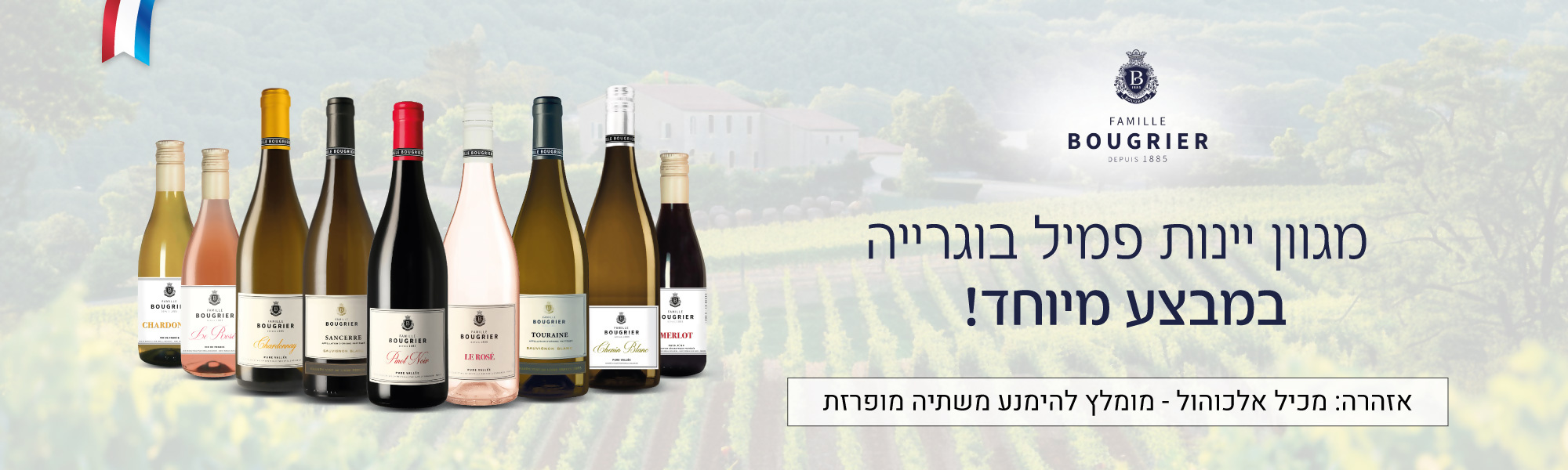אליאסי רשת חנויות אלכוהול בתל אביב וחולון