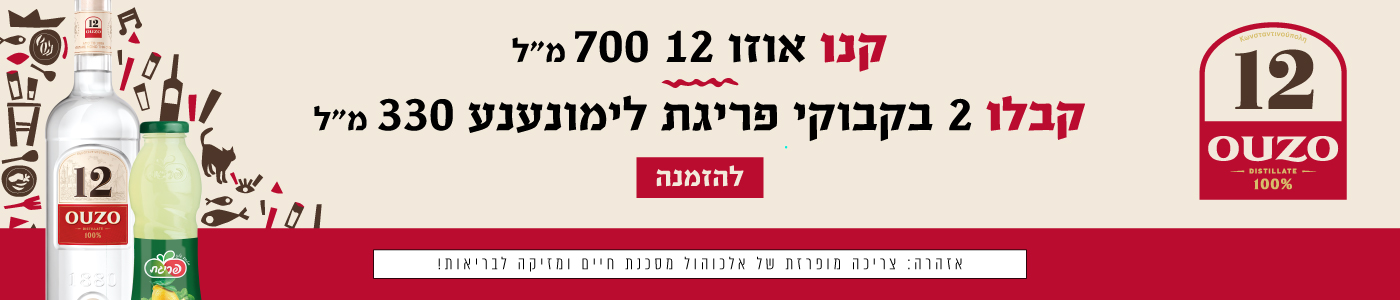 אליאסי רשת חנויות אלכוהול בתל אביב וחולון