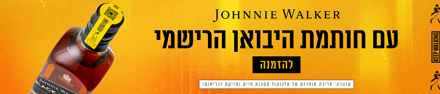 אליאסי רשת חנויות אלכוהול בתל אביב וחולון