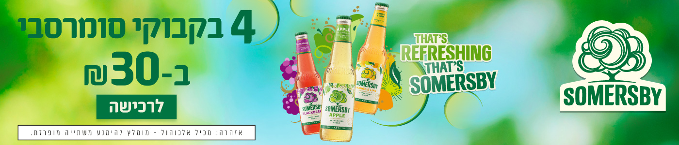 אליאסי רשת חנויות אלכוהול בתל אביב וחולון