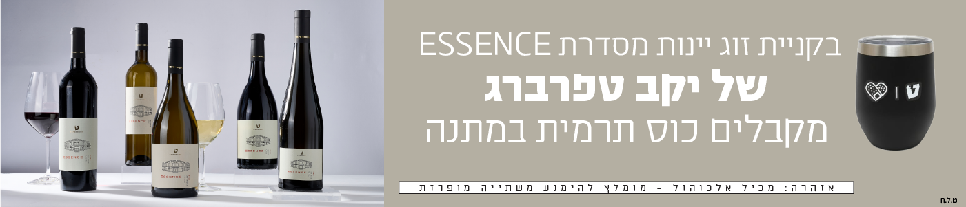 אליאסי רשת חנויות אלכוהול בתל אביב וחולון