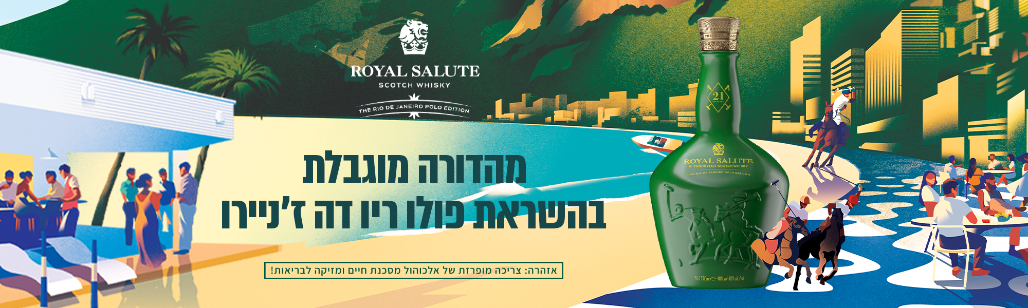 אליאסי רשת חנויות אלכוהול בתל אביב וחולון