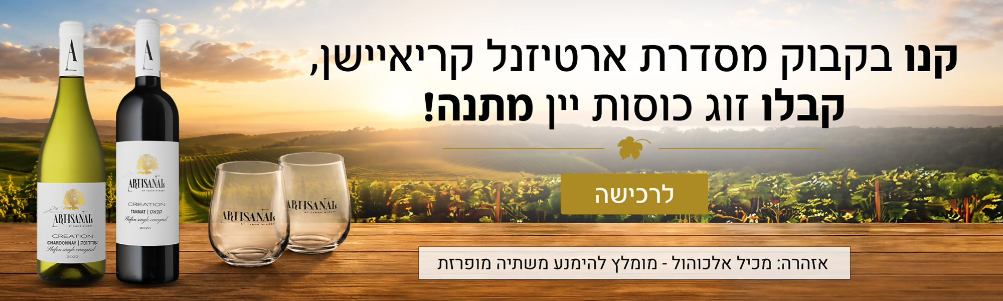 אליאסי רשת חנויות אלכוהול בתל אביב וחולון