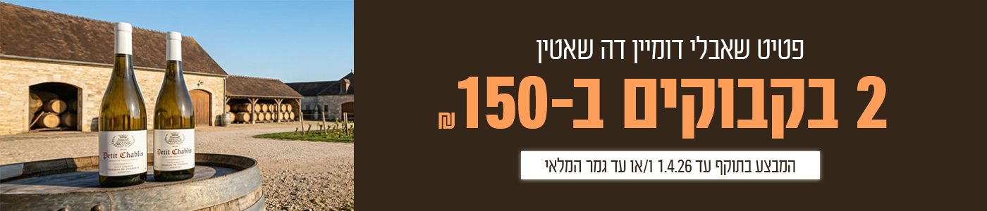 אליאסי רשת חנויות אלכוהול בתל אביב וחולון