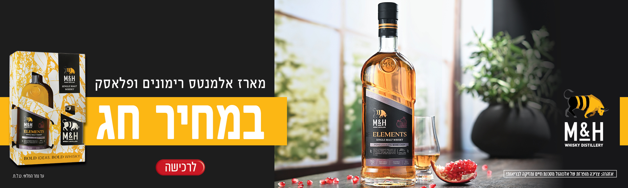 אליאסי רשת חנויות אלכוהול בתל אביב וחולון