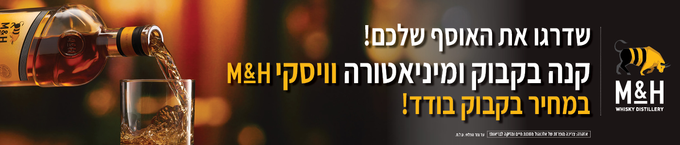 אליאסי רשת חנויות אלכוהול בתל אביב וחולון