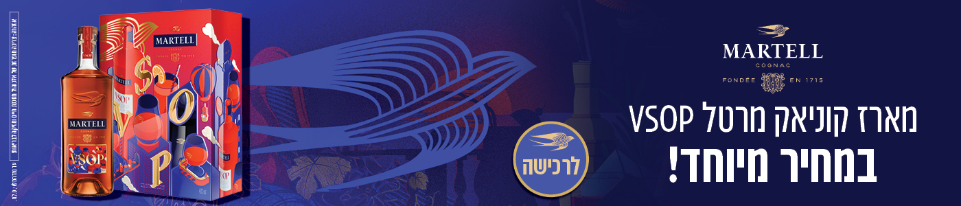 אליאסי רשת חנויות אלכוהול בתל אביב וחולון