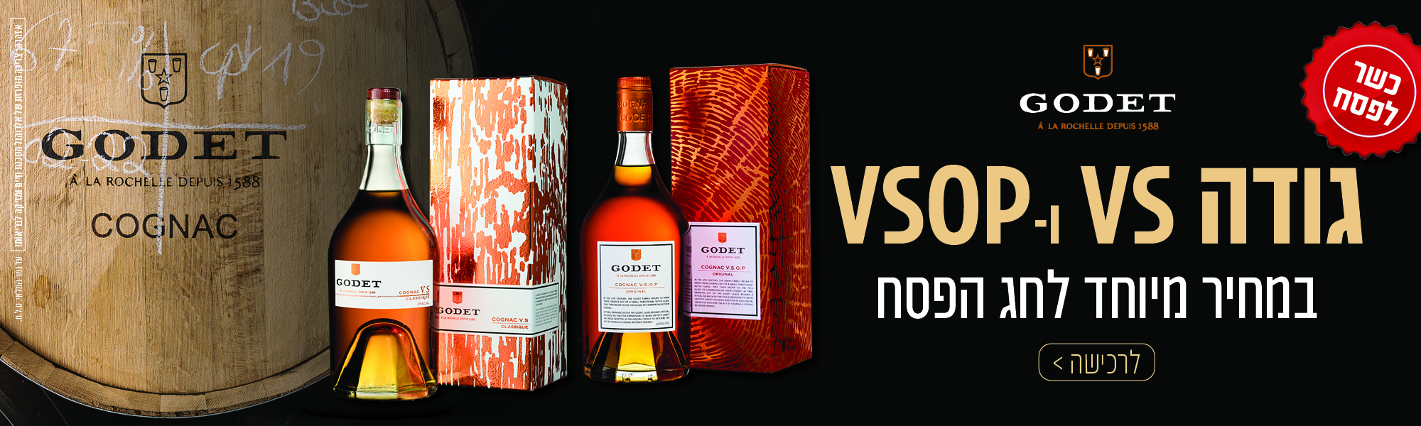 אליאסי רשת חנויות אלכוהול בתל אביב וחולון