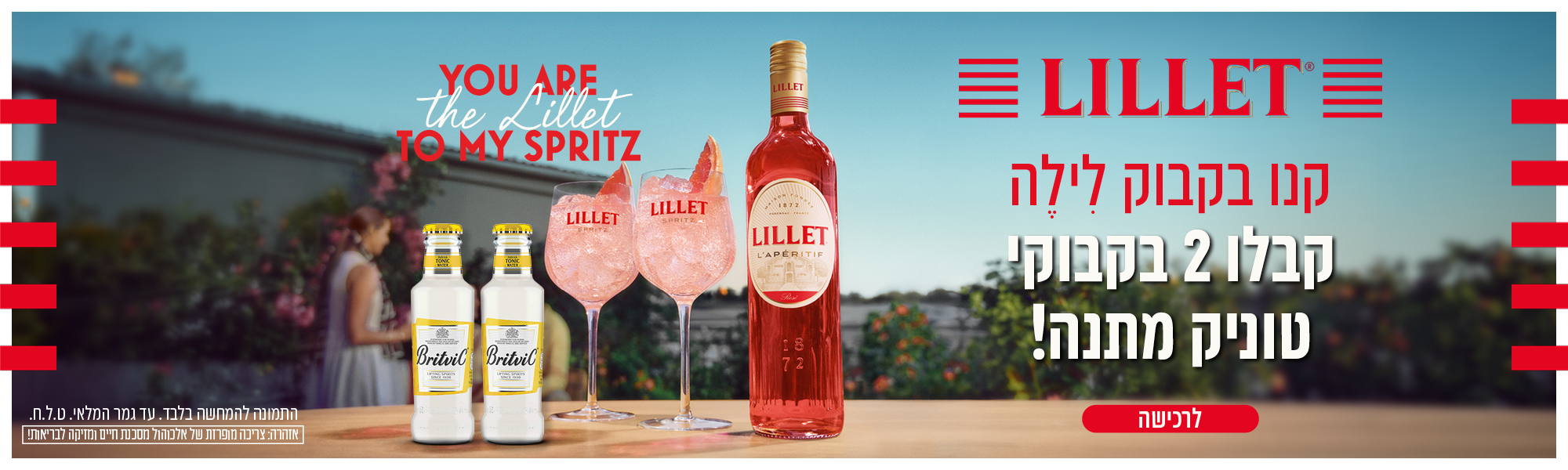 אליאסי רשת חנויות אלכוהול בתל אביב וחולון