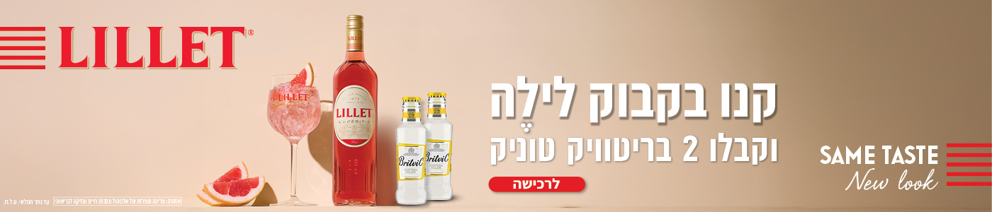 אליאסי רשת חנויות אלכוהול בתל אביב וחולון