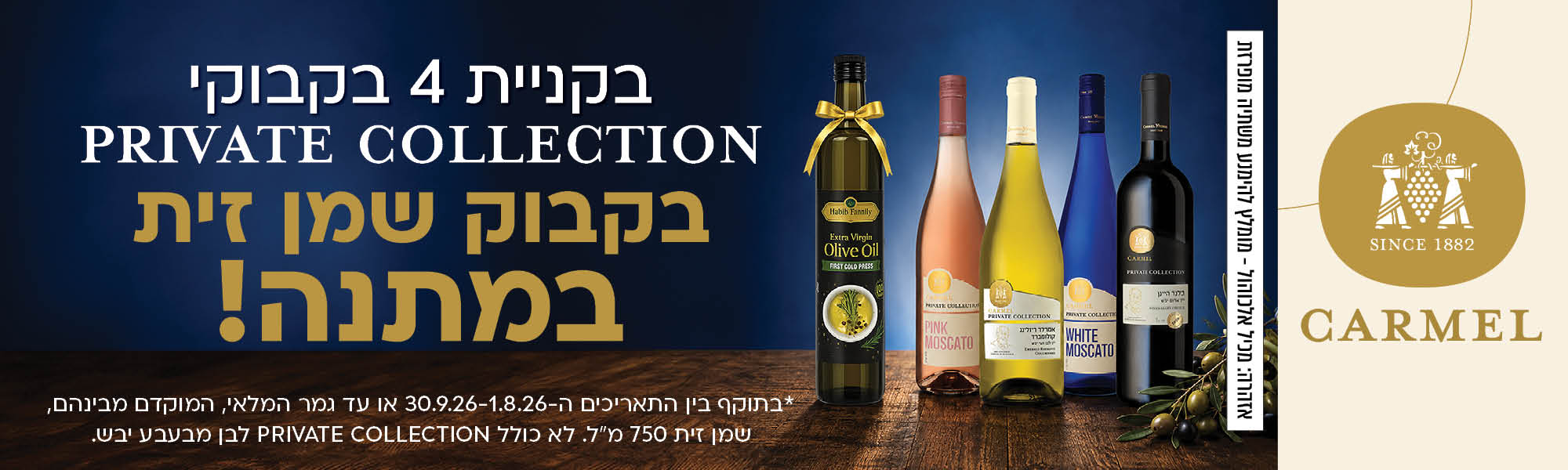 אליאסי רשת חנויות אלכוהול בתל אביב וחולון