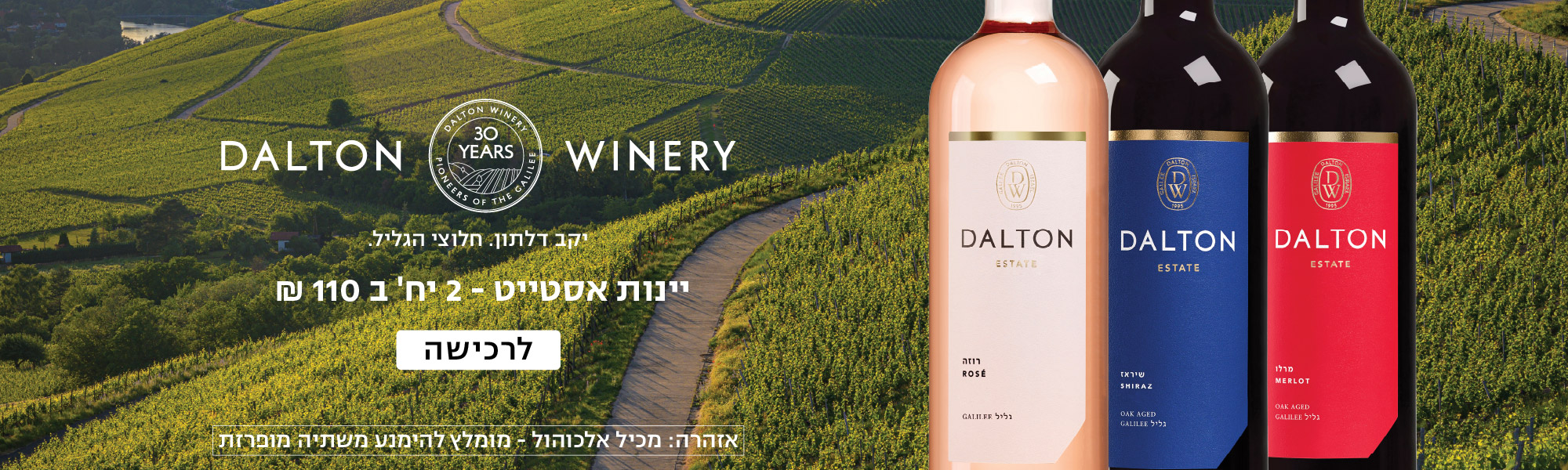 אליאסי רשת חנויות אלכוהול בתל אביב וחולון