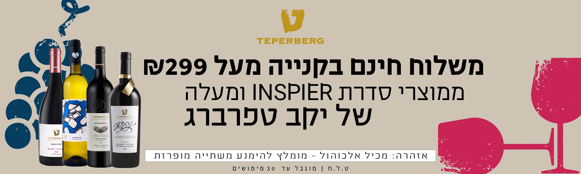 אליאסי רשת חנויות אלכוהול בתל אביב וחולון