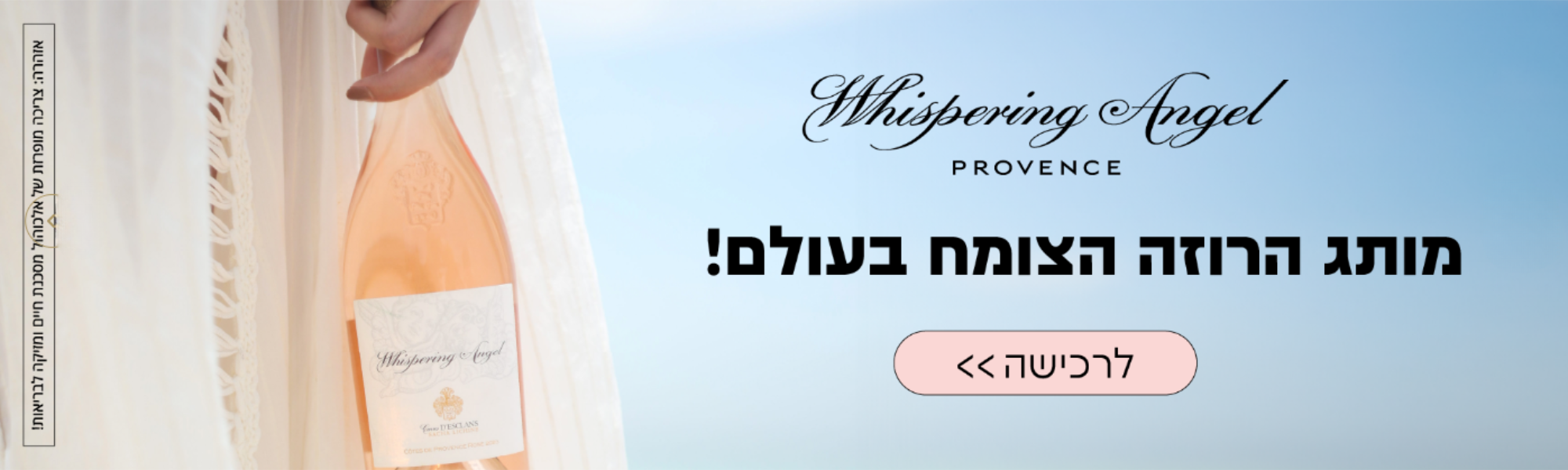אליאסי רשת חנויות אלכוהול בתל אביב וחולון