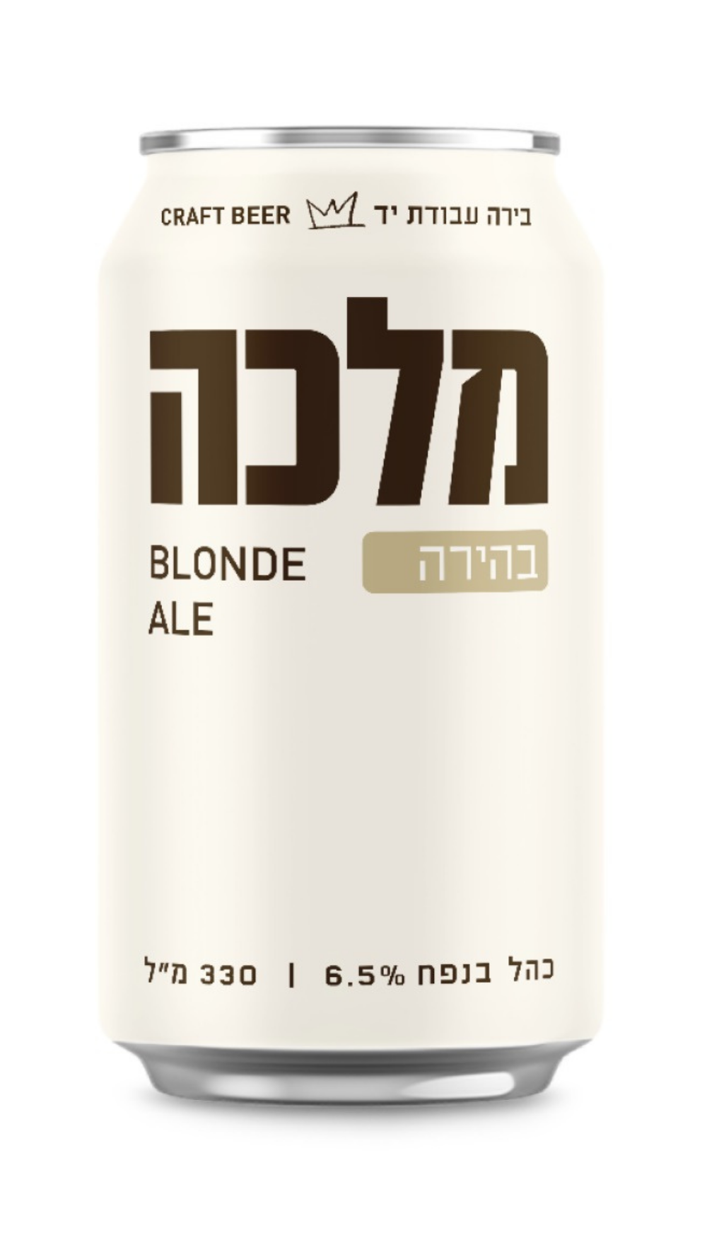 בירה מלכה בהירה פחית | אליאסי משקאות