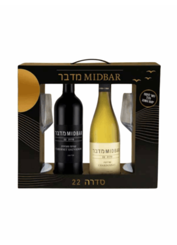 מארז יין וכוסות מדבר - אזל מהמלאי