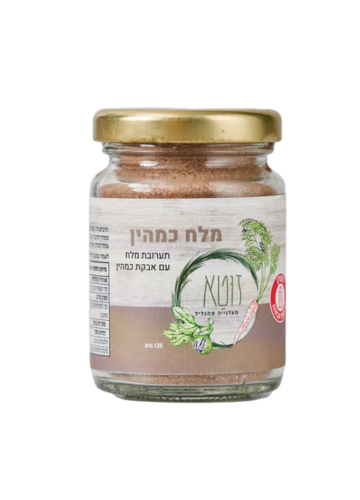 מלח כמהין זוטא