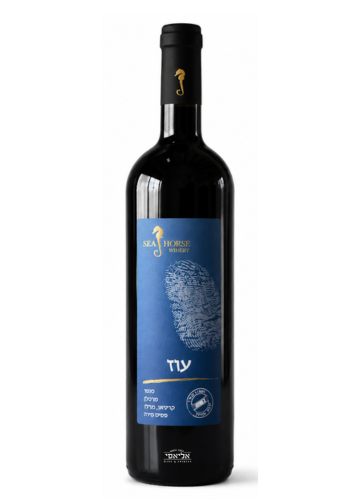 סוסון ים עוז - אזל מההמלאי