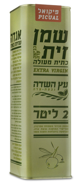 עץ השדה שמן זית פיקואל 2 ליטר - אזל מהמלאי